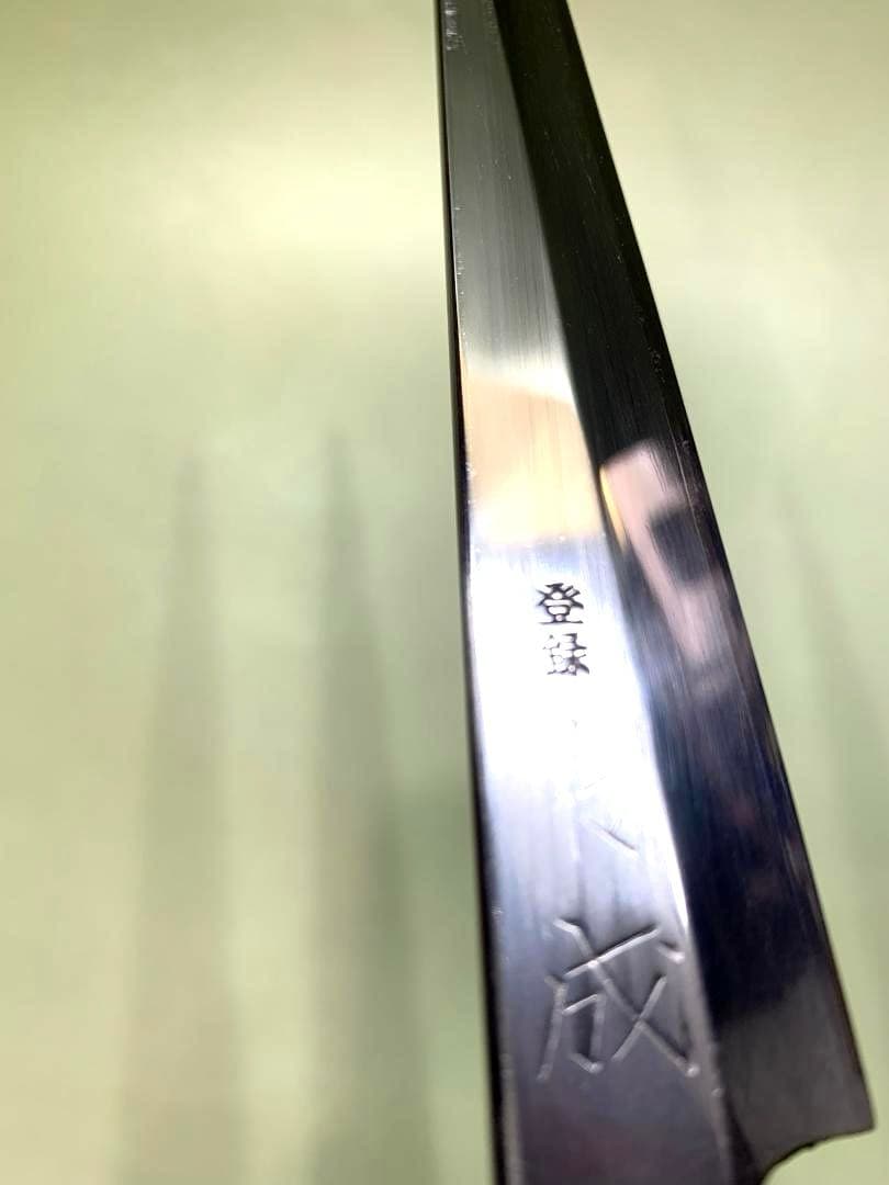 祐成　柳刃包丁　刃渡り17.5cm