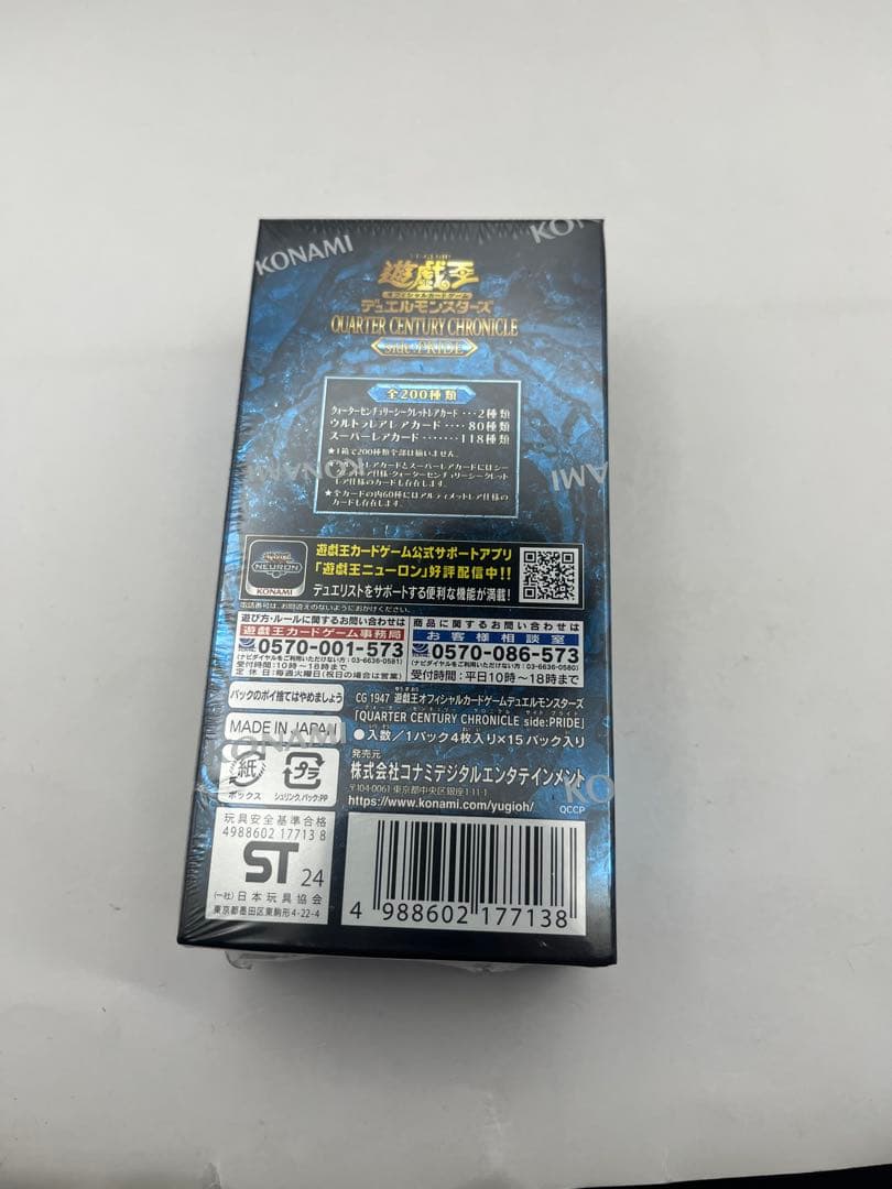 複数在庫あり遊戯王 OCG クォーターセンチュリークロニクルサイドプライド
