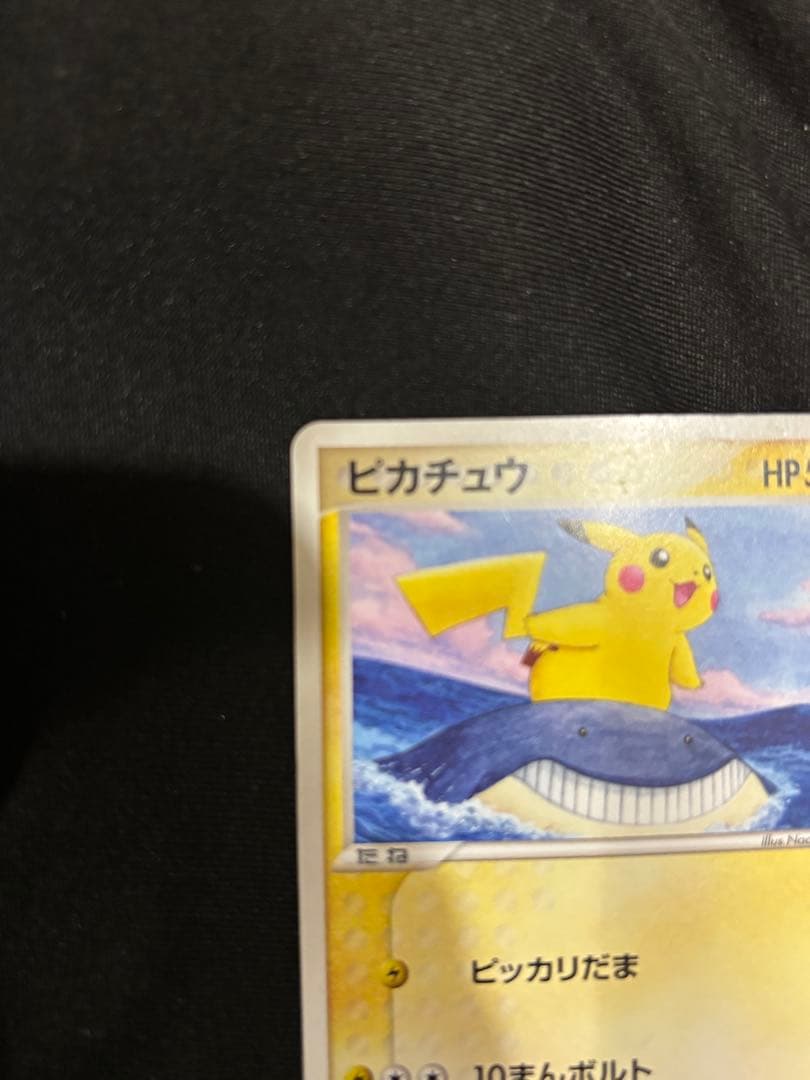 ポケモンカード ピカチュウ 153/PCG-P