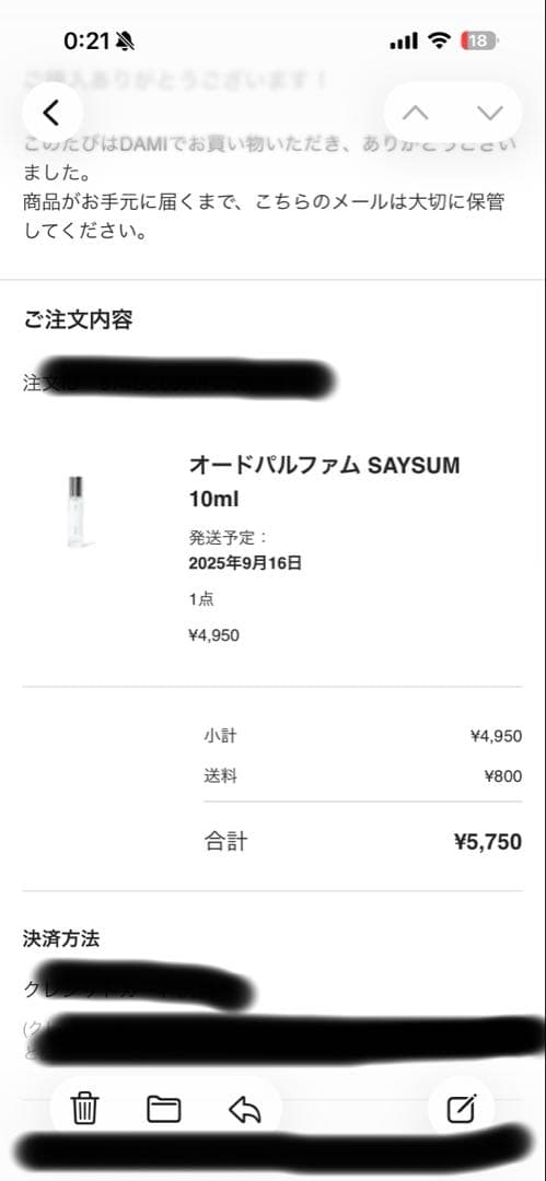 DAMI SAYSUM 香水