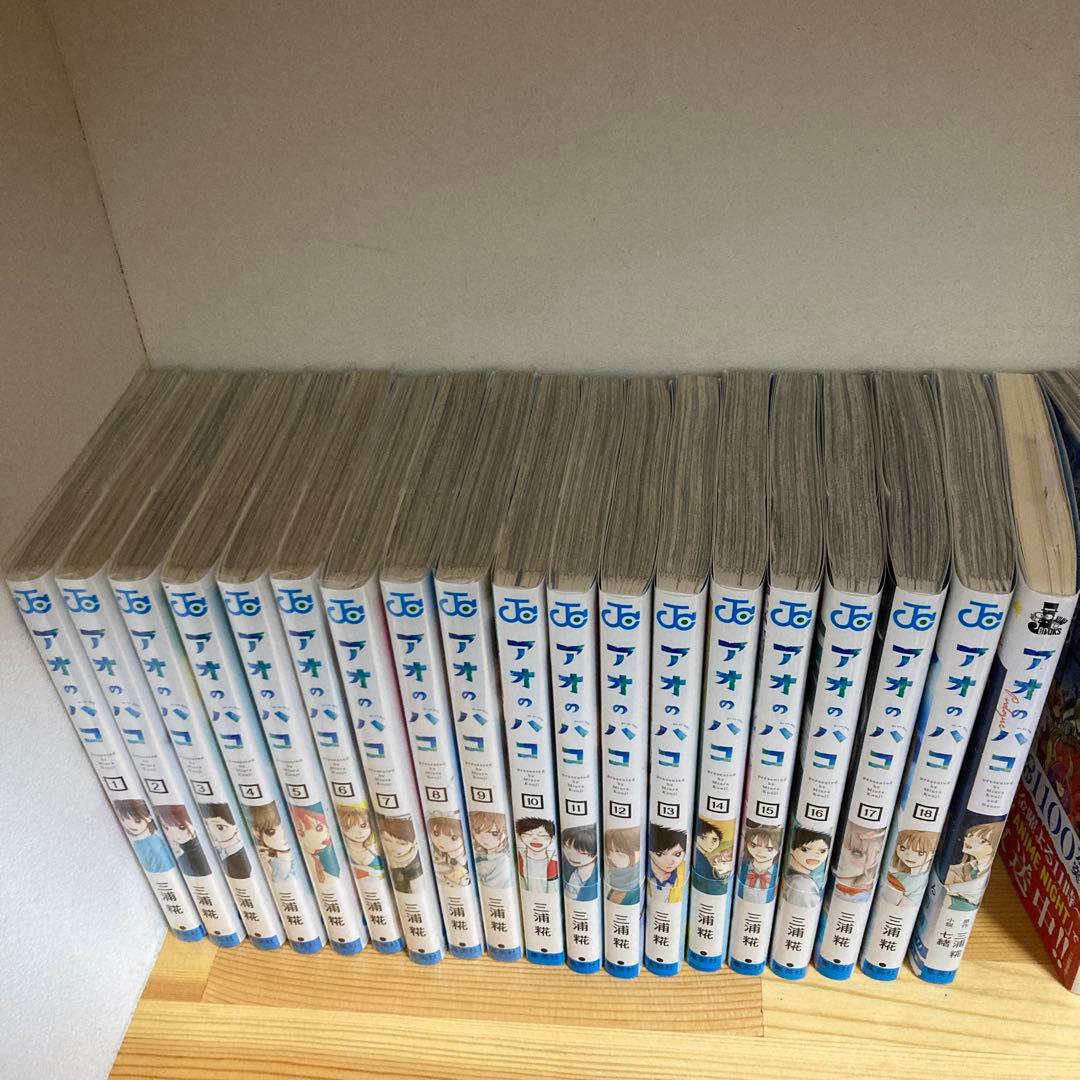 アオのハコ　1〜18巻+1巻(小説)