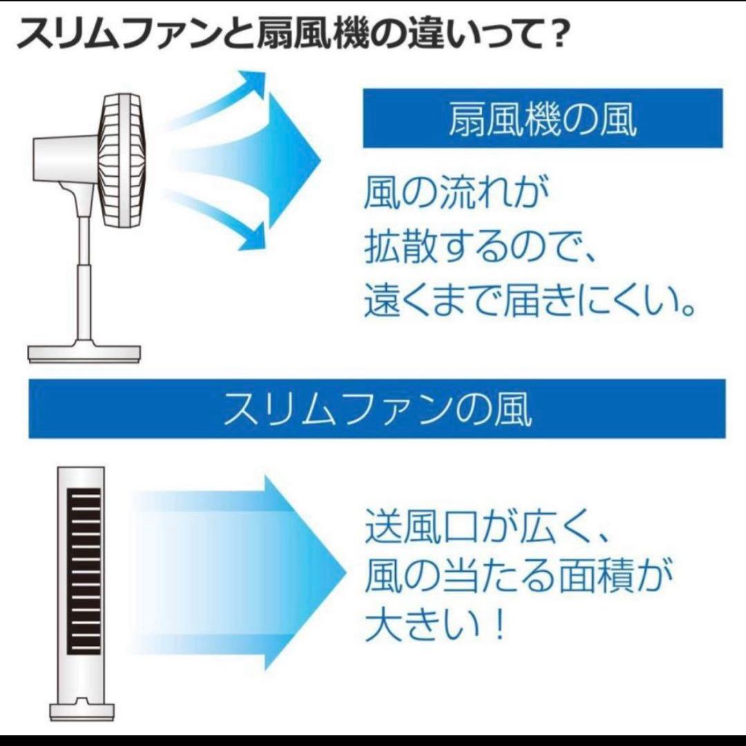リモコン付き[山善]扇風機 タワーファンDCモーター 静音YKSR-WAD903