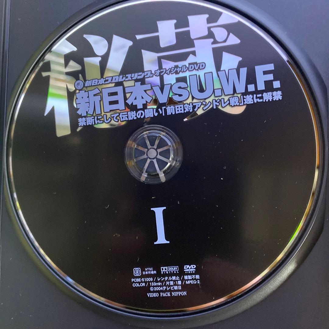禁断にして伝説の闘い「前田対アンドレ戦」遂に解禁 [DVD]