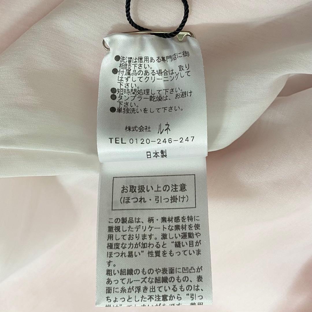 Rene ルネ ワンピース TISSUE フロントジップ ツイード 36