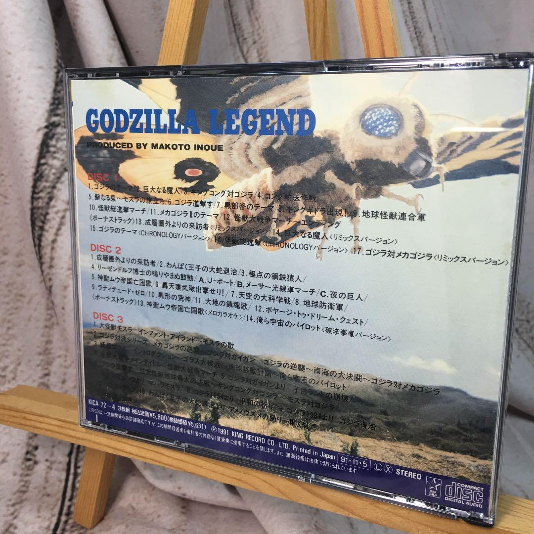 「ゴジラ伝説」ボックス　91年度版　サイン付き