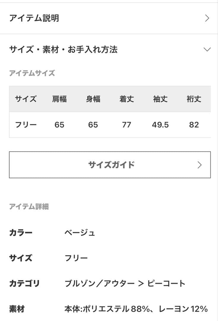 JOURNAL STANDARD ジャーナルスタンダード　ライトクロスPコート