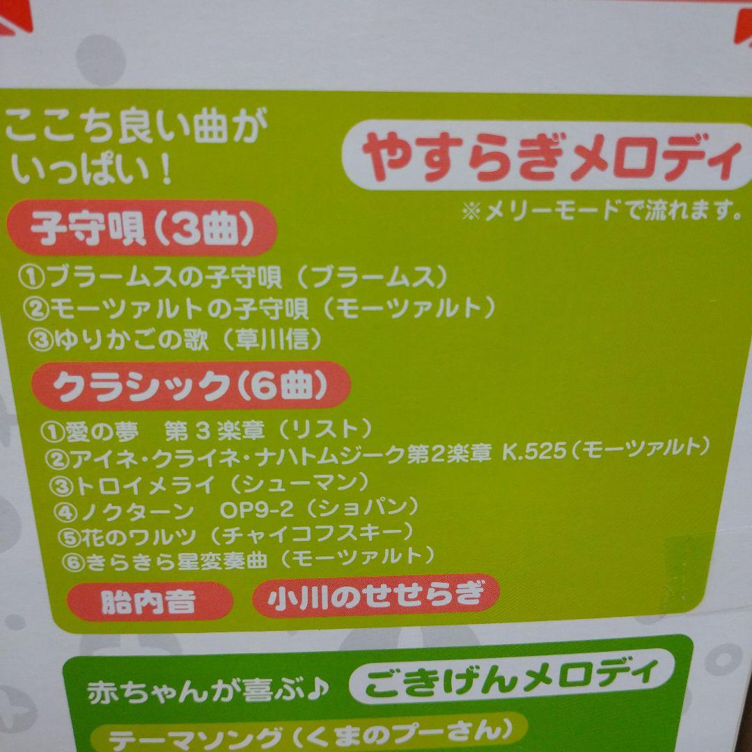 えらべる回転　6WAYジムにへんしんメリー　ぷーさん