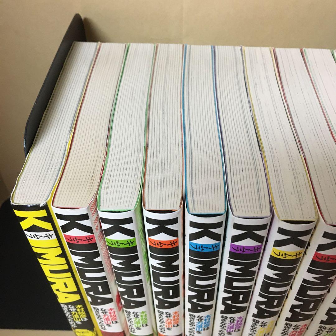 中古本 KIMURA 木村政彦はなぜ力道山を殺さなかったのか 0〜10巻 11冊