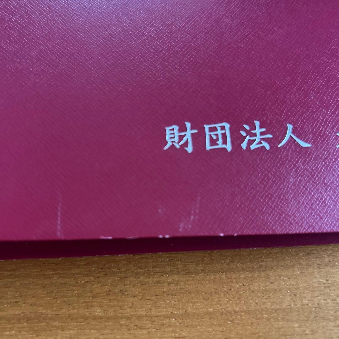中村天風講演録　心身統一法入門編