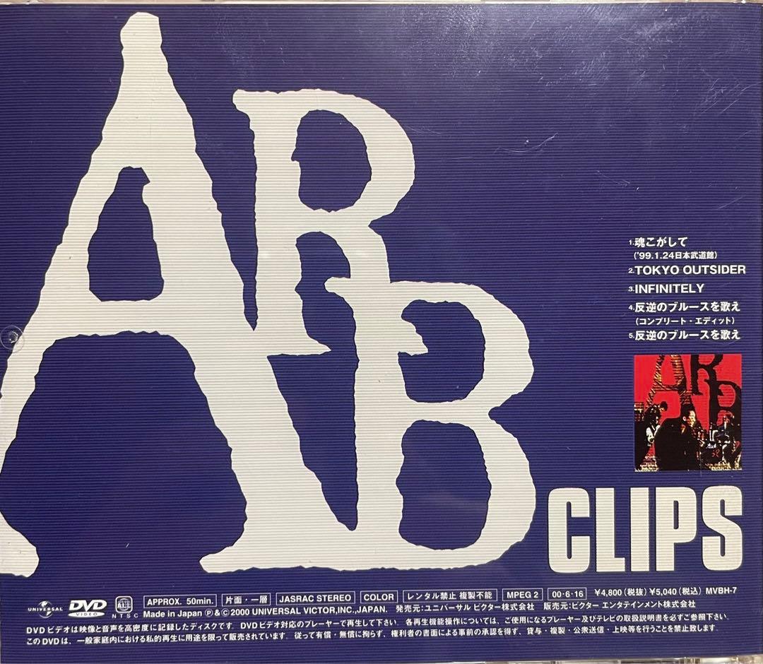 A.R.B  CLIPS  反逆のブルースを歌え  DVD