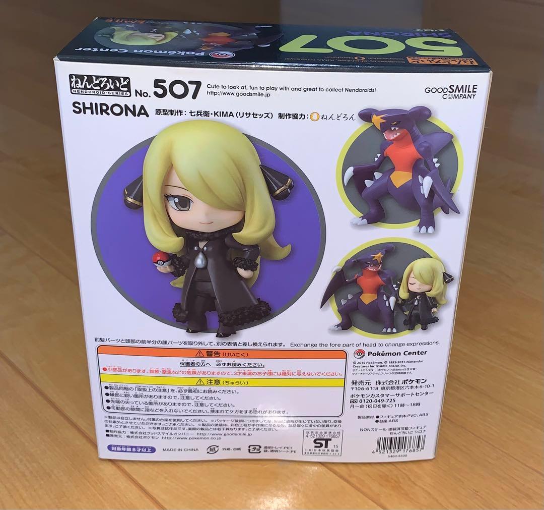 ねんどろいど シロナ ポケモン
