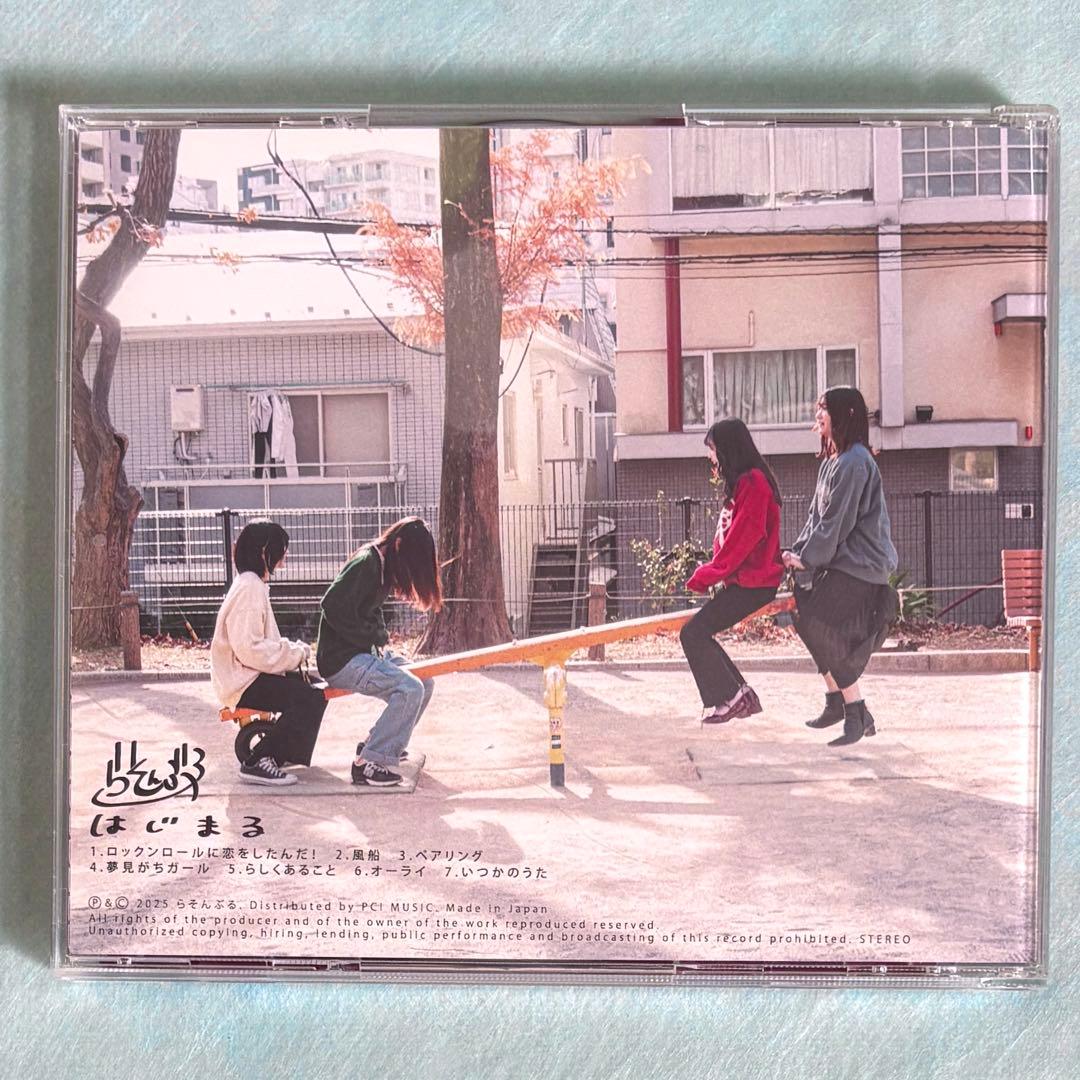らそんぶる「はじまる」サイン入り
