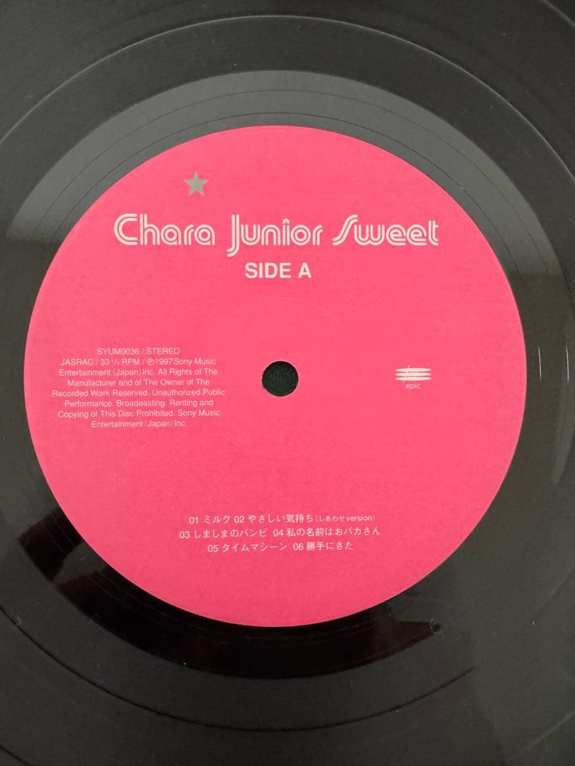 CHARA レコード