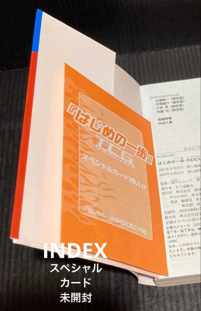 はじめの一歩　125〜141巻　INDEX 01 全18冊