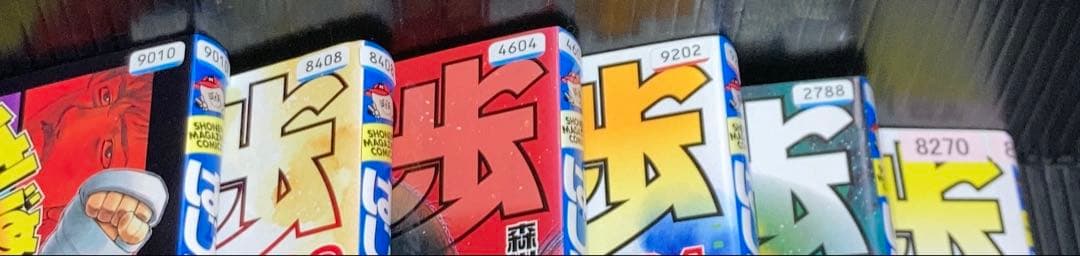 はじめの一歩　125〜141巻　INDEX 01 全18冊