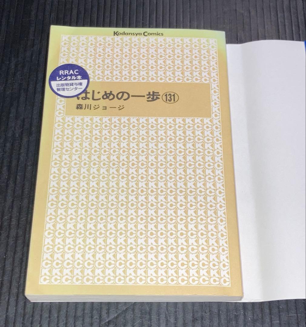 はじめの一歩　125〜141巻　INDEX 01 全18冊