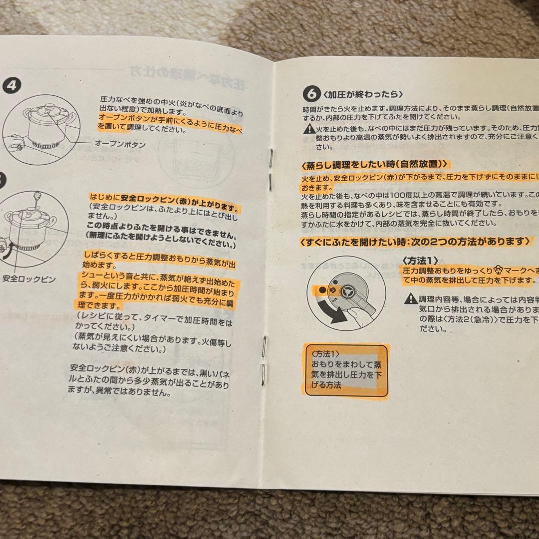 T-fal クリプソ クレール6L 圧力鍋　ティファール