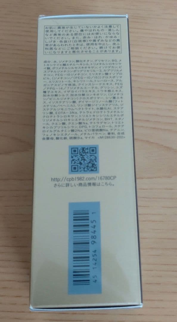 クレ・ド・ポー ボーテ タンフリュイドエクラ ナチュレル オークル20 35ml