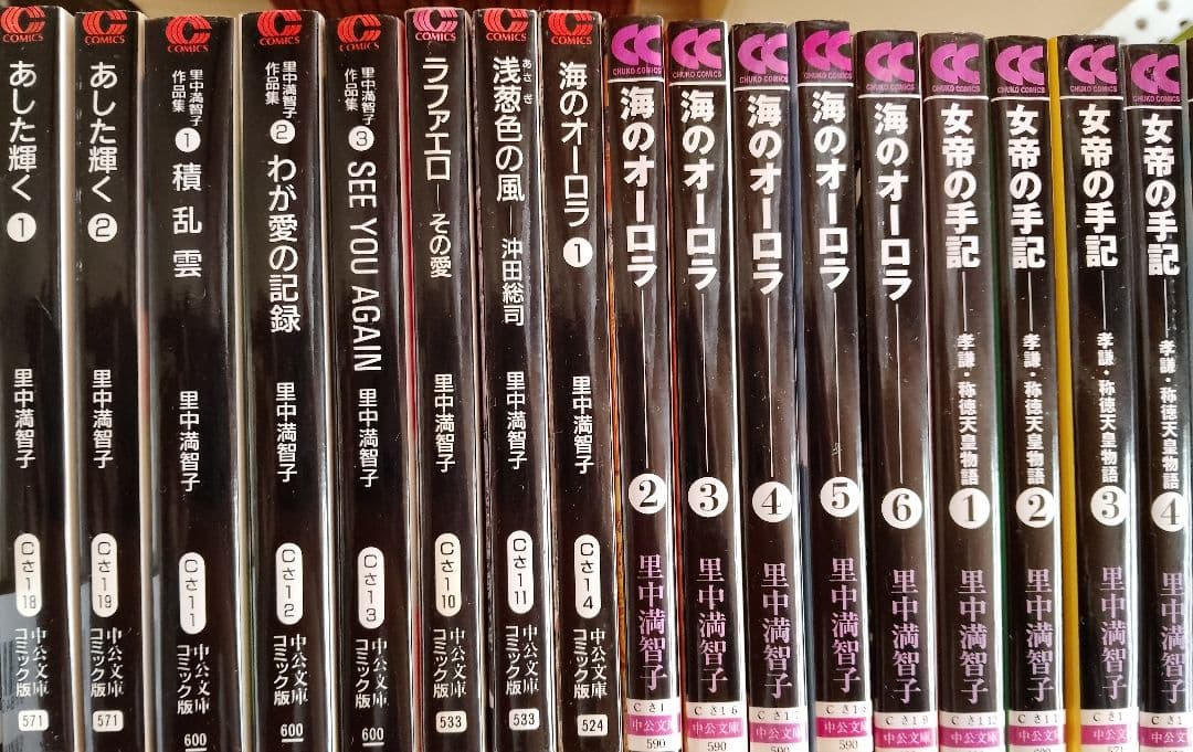 里中満智子　文庫本　74冊　セット　天上の虹　全11巻　含他多数【バラ売り❌️】