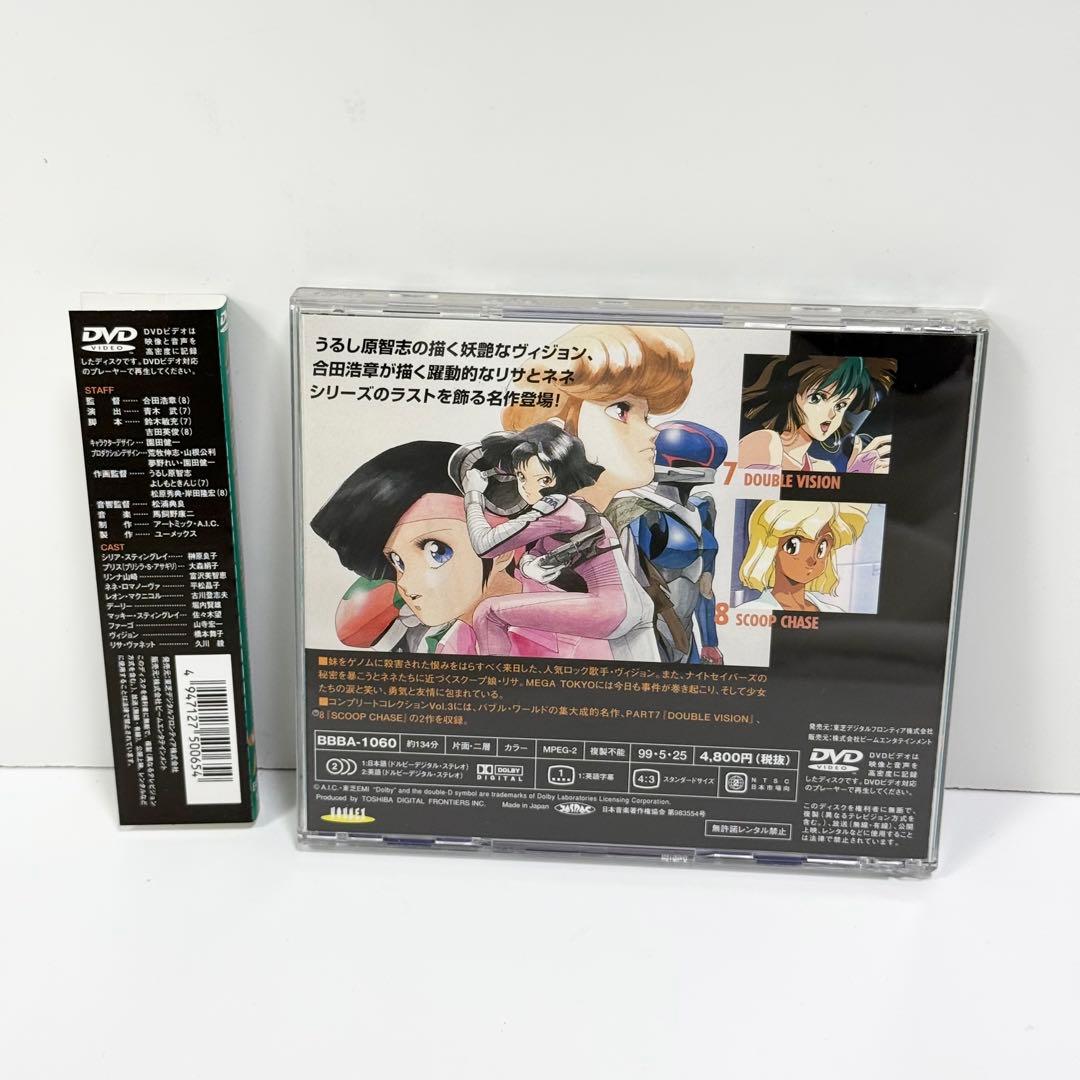 バブルガムクライシス コンプリートコレクション 全3巻セットDVD