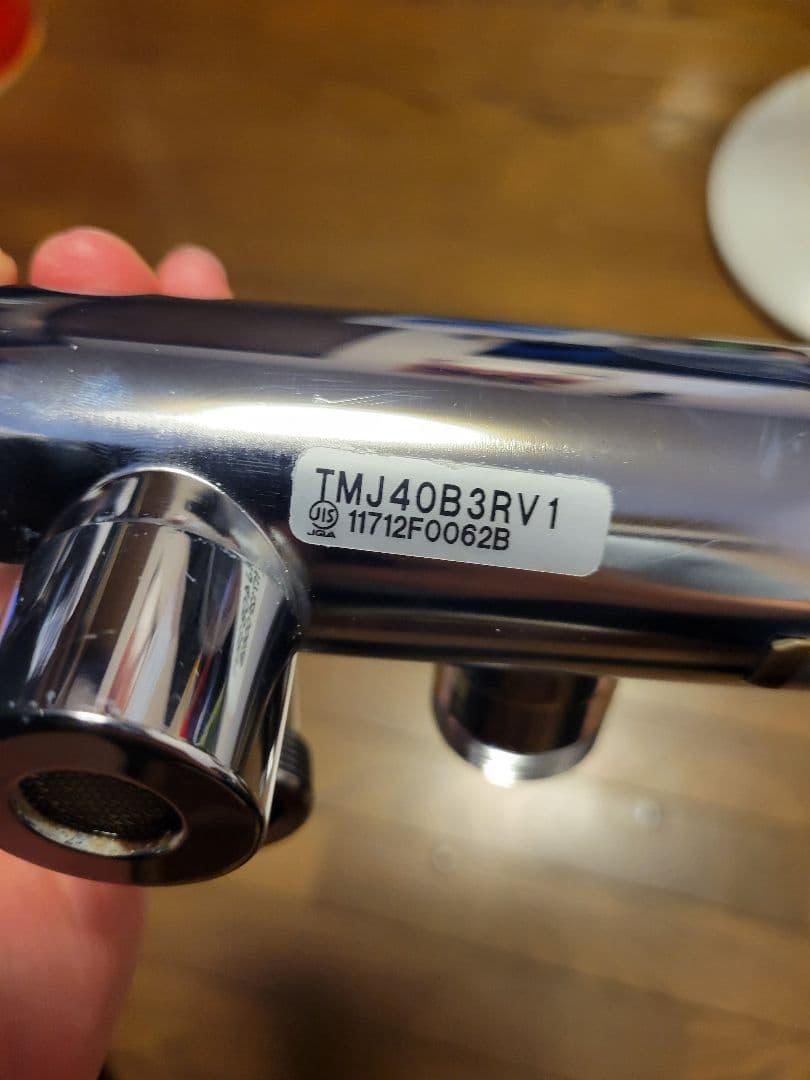 浄水器・整水器 TOTO TMJ40B3RV1