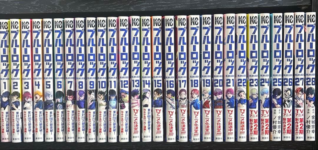 ブルーロック　1~28巻