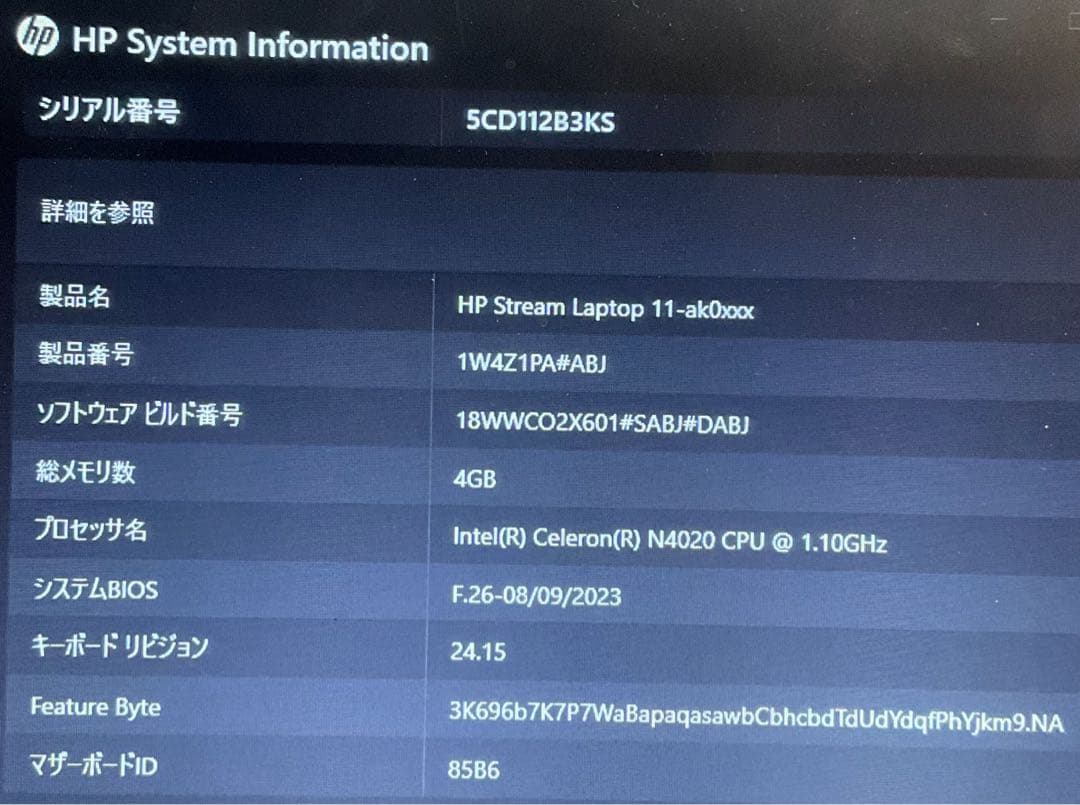 HP ノートPC ホワイト Intel搭載