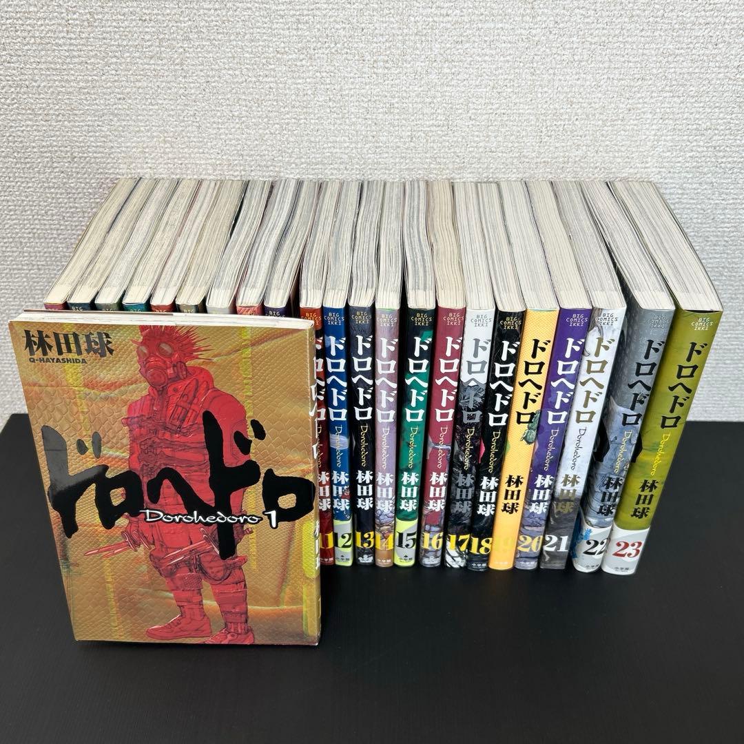 ドロヘドロ 全巻セット