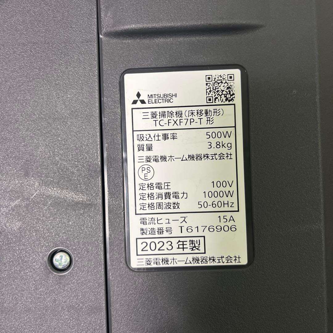 MITSUBISHI TC-FX7P-T掃除機 新品未使用2023年製