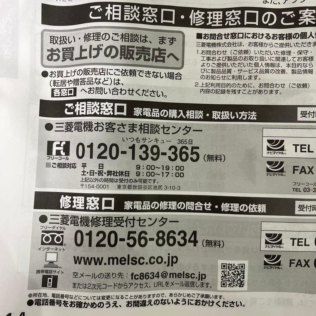 MITSUBISHI TC-FX7P-T掃除機 新品未使用2023年製