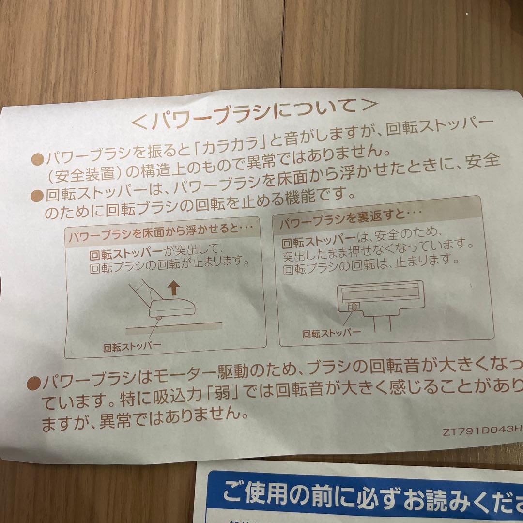 MITSUBISHI TC-FX7P-T掃除機 新品未使用2023年製