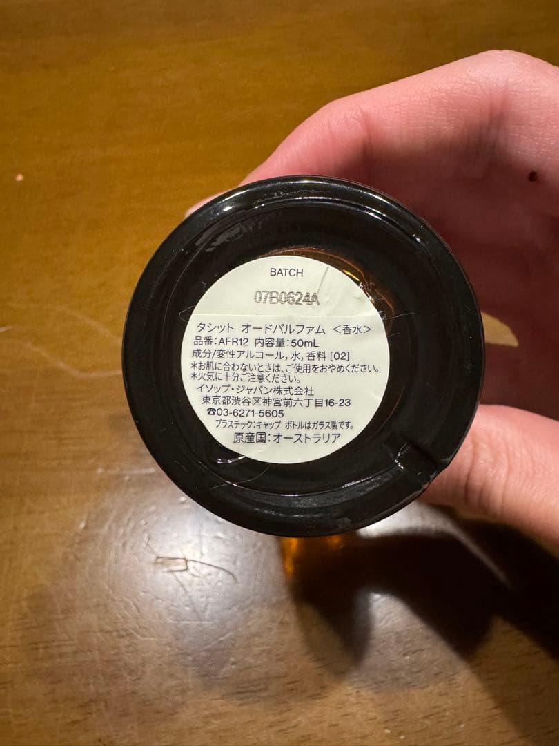 【国内正規品】Aesop Tacit 50ml イソップ タシット