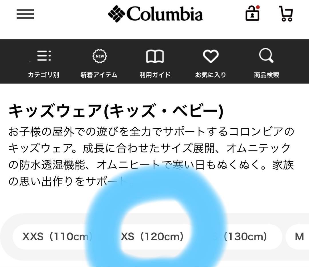 Columbia 子ども用スキーウェアセットxs 120cm