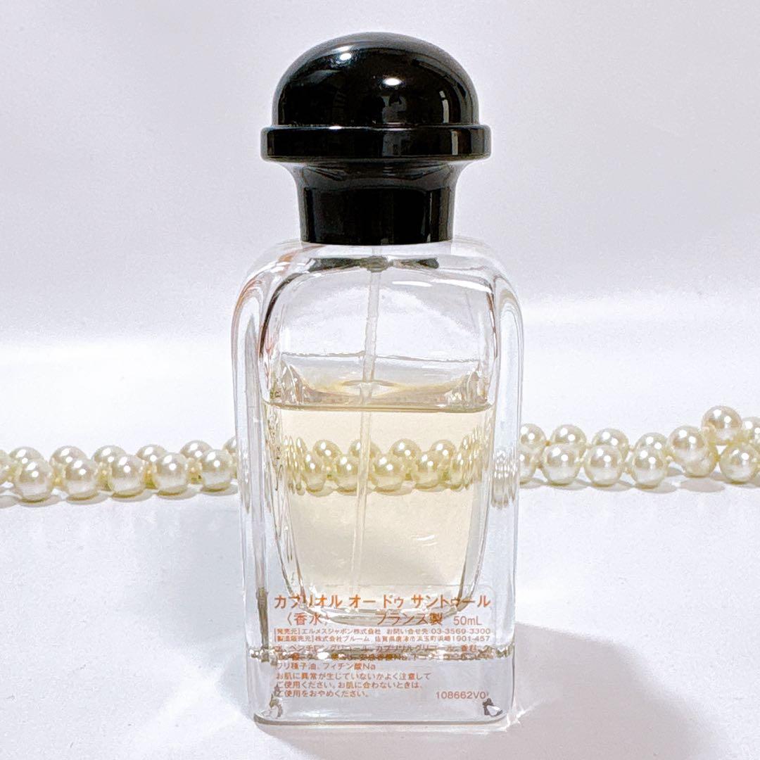 【国内正規】エルメス カブリオール オードゥ サントゥール 50ml