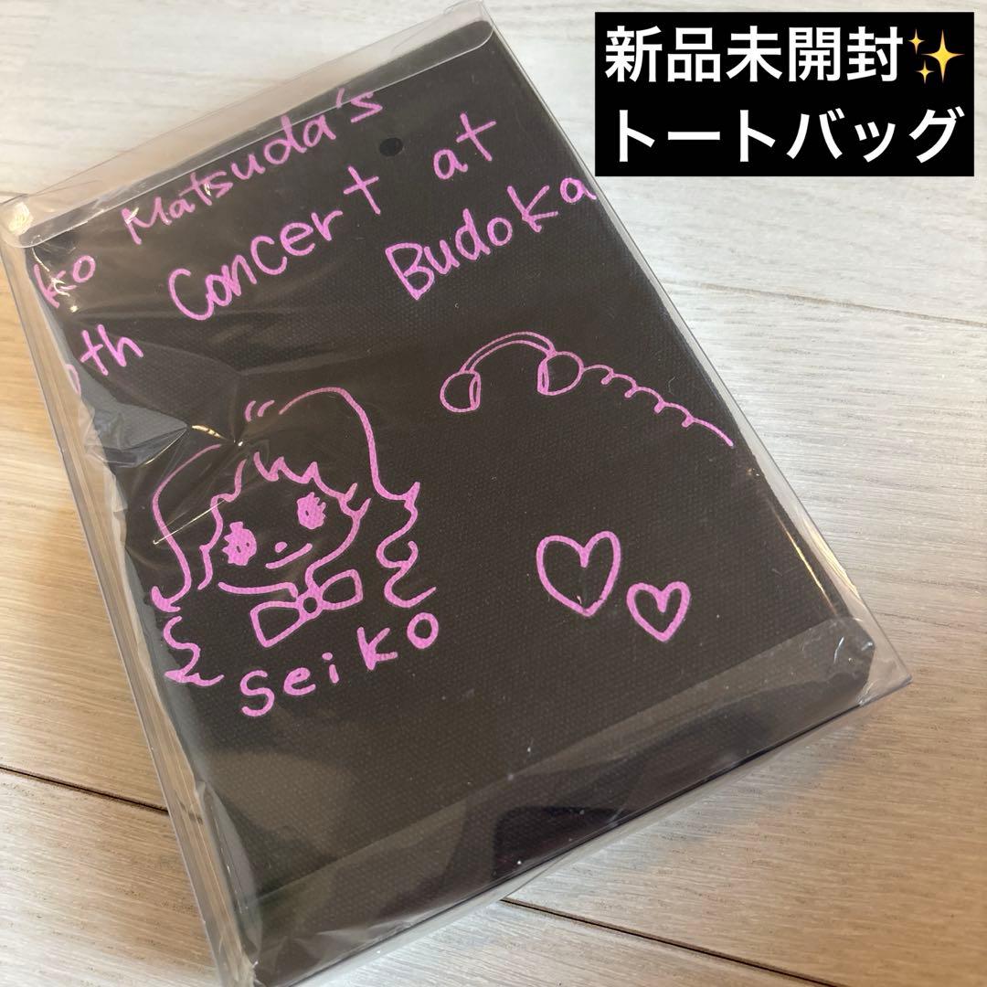 【松田聖子】Concert Tour2013 DVD トートバッグ　フォトブック