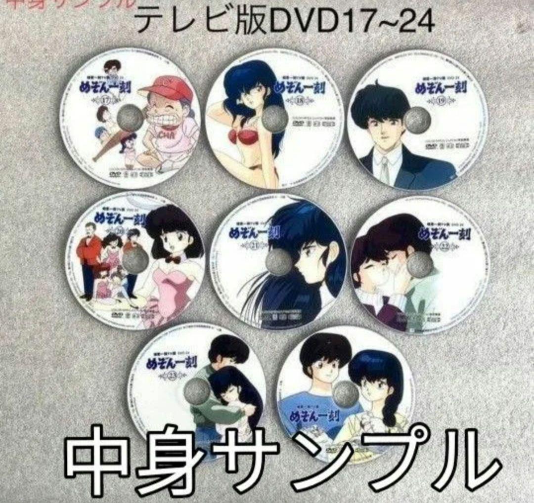 DVD 新品 めぞん一刻 全巻セット　全巻　DVDセット 輸入盤