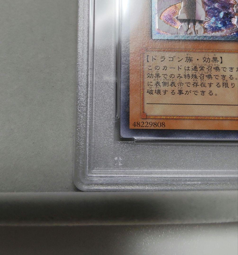 ホルスの黒炎竜LV8 レリーフ PSA10