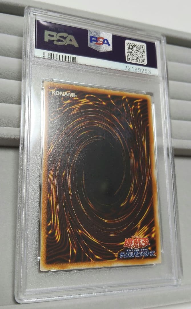 ホルスの黒炎竜LV8 レリーフ PSA10