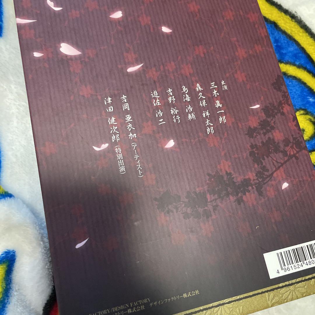 薄桜鬼～桜の宴～〈2枚組〉