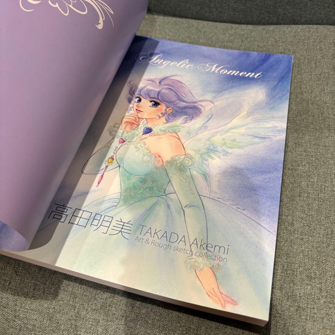 高田明美画集 エンジェリックモーメント