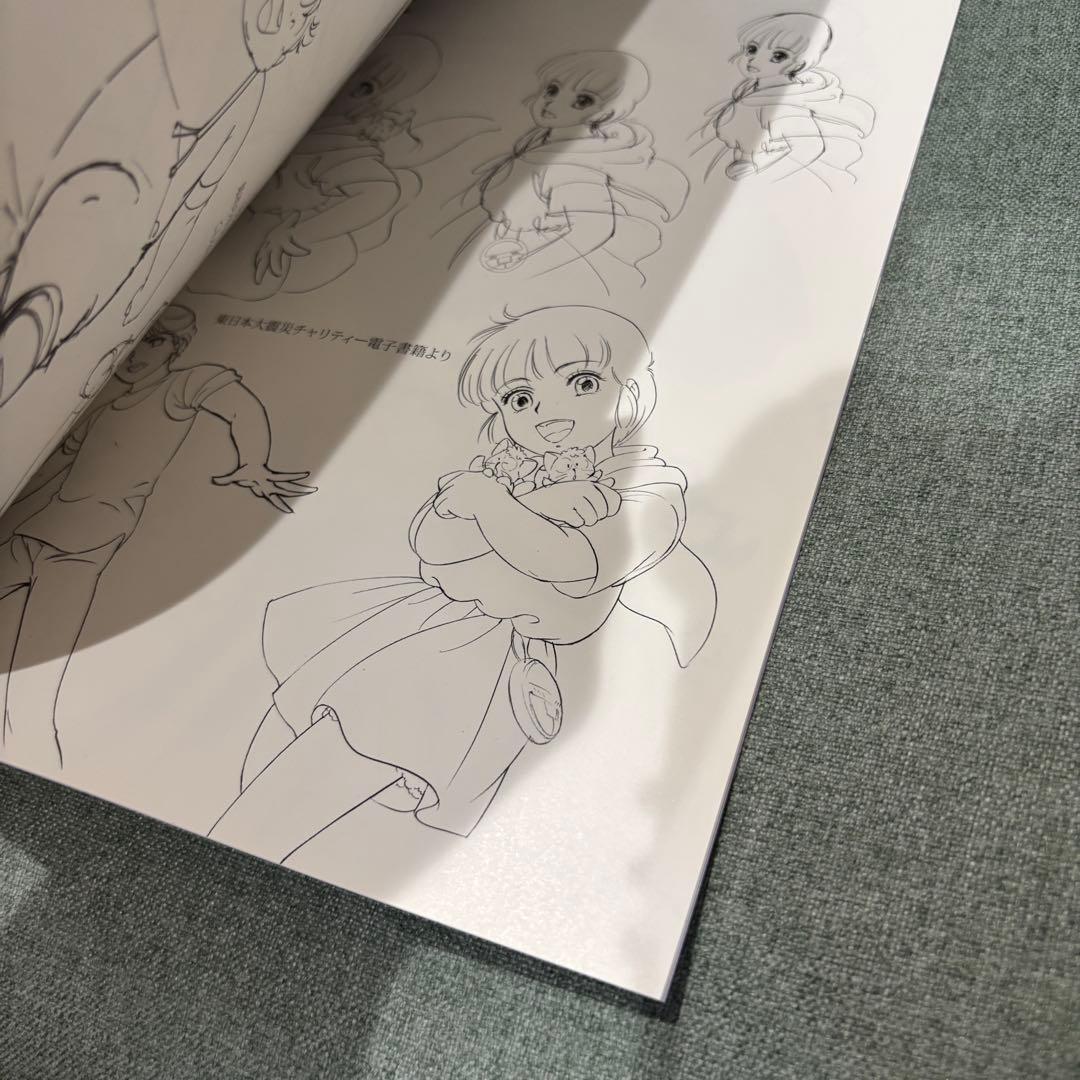 高田明美画集 エンジェリックモーメント