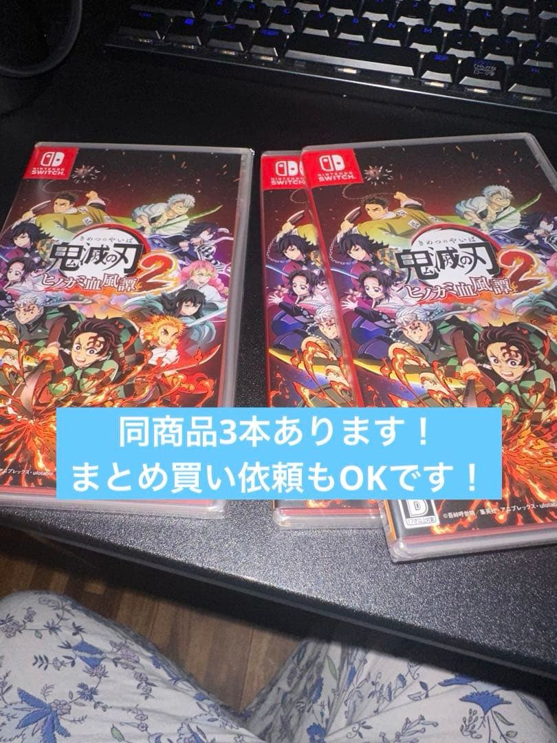 【未使用】鬼滅の刃 ヒノカミ血風譚2 - Switchソフト シュリンク付き③