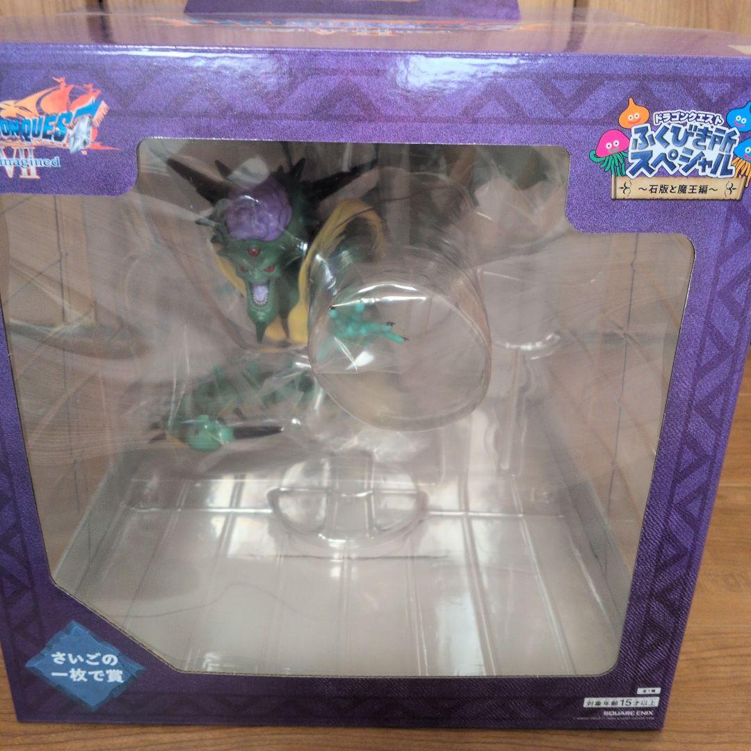 新品　ドラゴンクエスト　一番くじ　さいごの一枚で賞　オルゴデミーラ　ラストワン賞