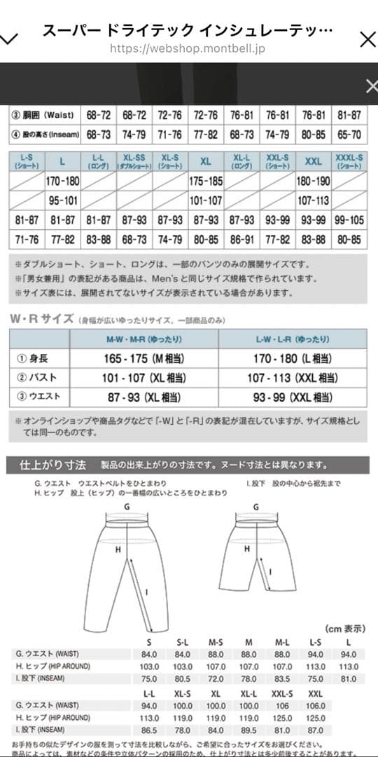 mont-bell スキー　スノーボードパンツ メンズ　3XL ショート丈