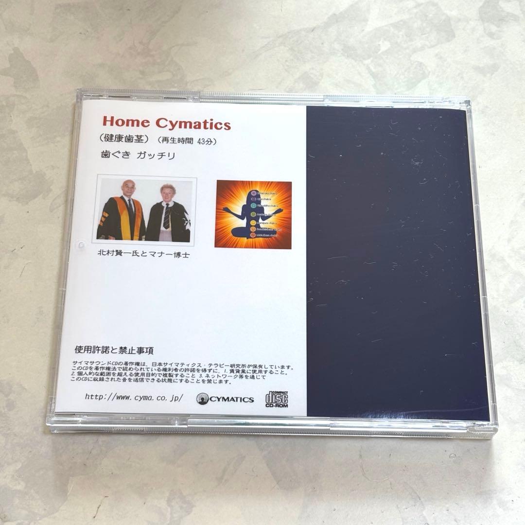 サイマサウンドCD  Cymatics 健康歯茎　歯ぐきガッチリ
