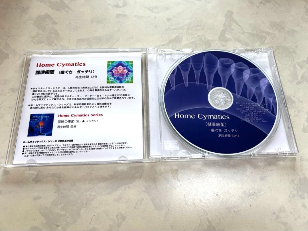 サイマサウンドCD  Cymatics 健康歯茎　歯ぐきガッチリ