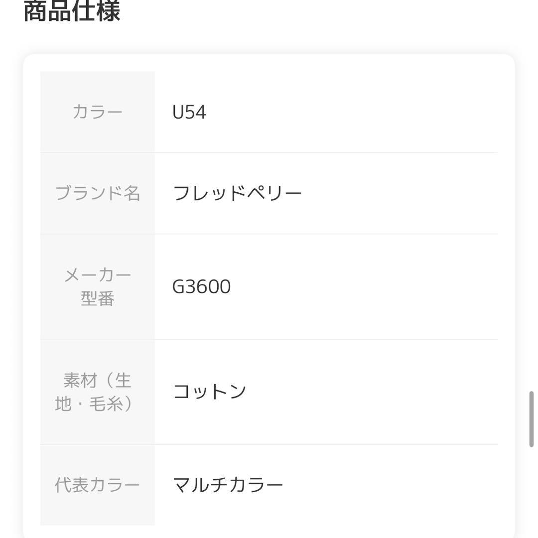 フレッドペリー G3600ティップライン ポロシャツ グレー