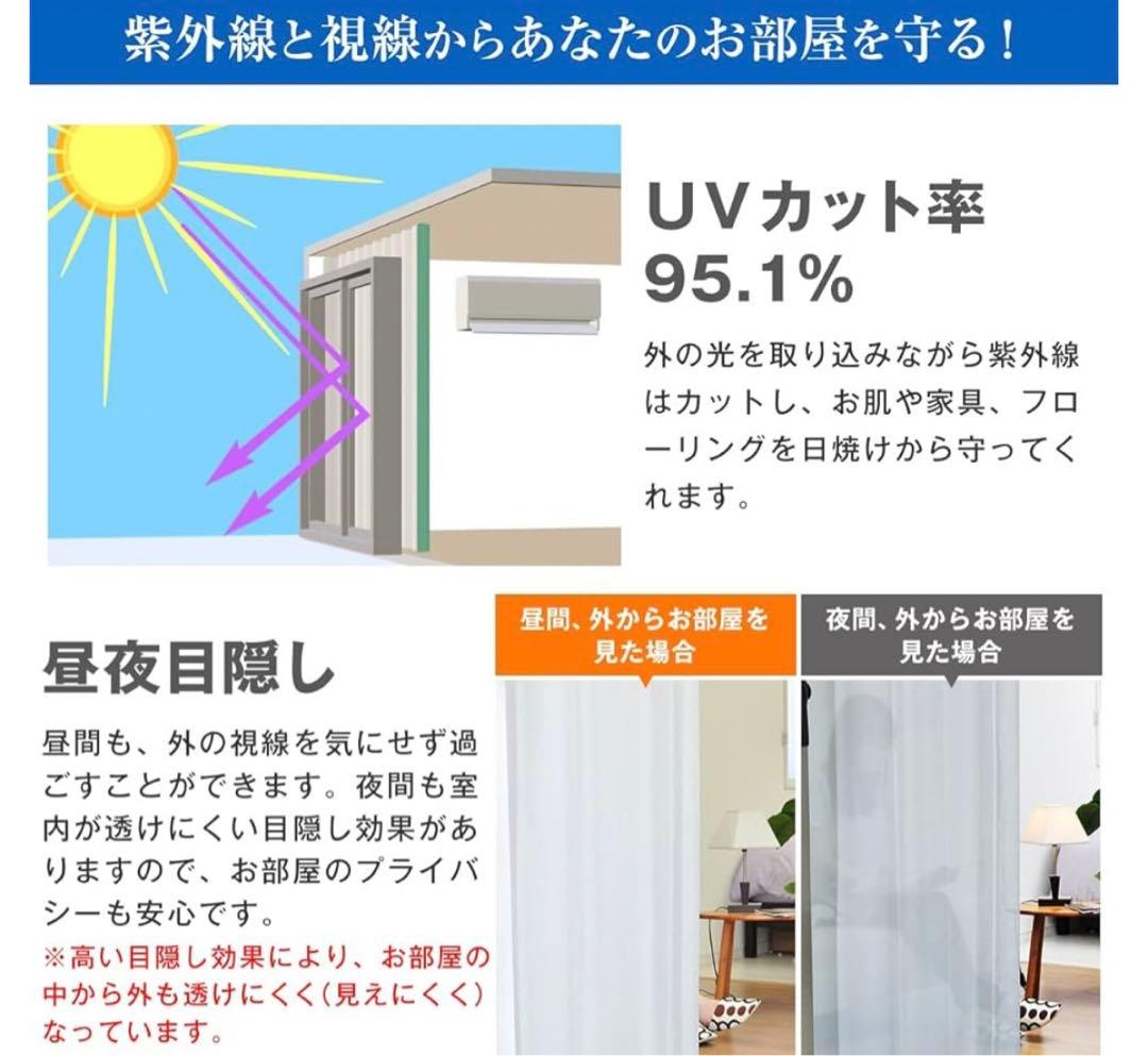 白　カーテン