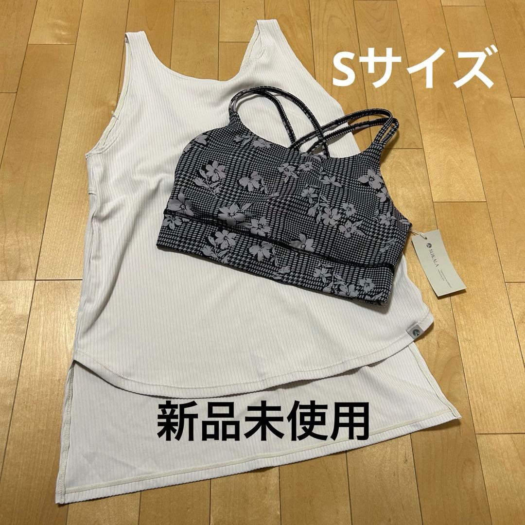 【新品未使用】 SUKALA チェックセパレートツイストタンクトップ　S