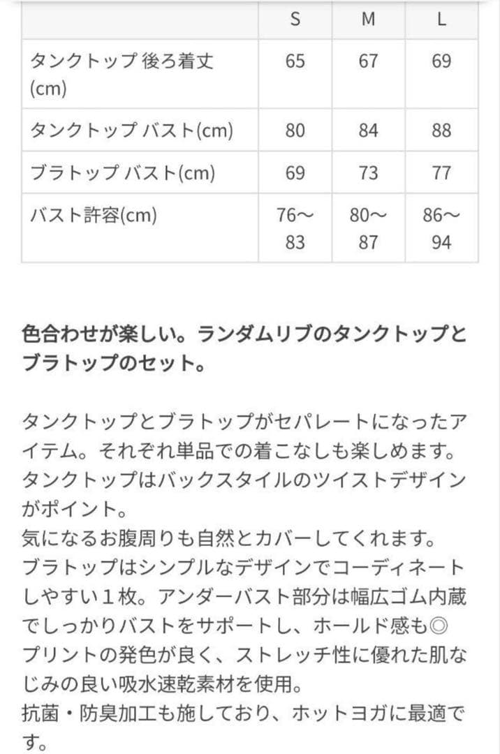 【新品未使用】 SUKALA チェックセパレートツイストタンクトップ　S